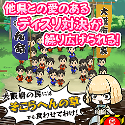 画像ギャラリー No.007のサムネイル画像 / 全国の名産をすべて埼玉のものにして世界を「埼玉化」！「翔んで埼玉〜世界埼玉化計画〜」，正式サービスを開始