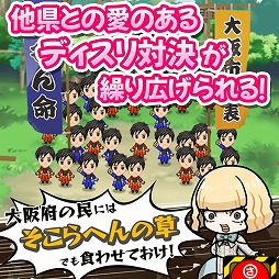 画像ギャラリー No.009のサムネイル画像 / 世界よ，これが埼玉だ！ 映画「翔んで埼玉」原作のブラウザゲーム「翔んで埼玉〜世界埼玉化計画〜」，GREEで配信開始