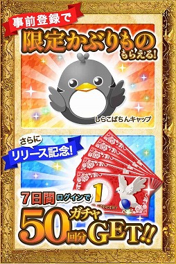 画像ギャラリー No.012のサムネイル画像 / 世界よ，これが埼玉だ！ 映画「翔んで埼玉」原作のブラウザゲーム「翔んで埼玉〜世界埼玉化計画〜」，GREEで配信開始