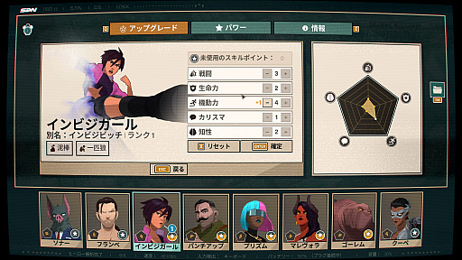 画像ギャラリー No.002のサムネイル画像 / クセ者ぞろいのヒーローたちを管理する職場コメディ「Dispatch」(ほぼ日 インディーPick Up!)