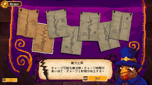 画像ギャラリー No.011のサムネイル画像 / 最強の杖を作ってカエルの大軍を蹴散らすローグライトアクション「Machick 2」(ほぼ日 インディーPick Up!)