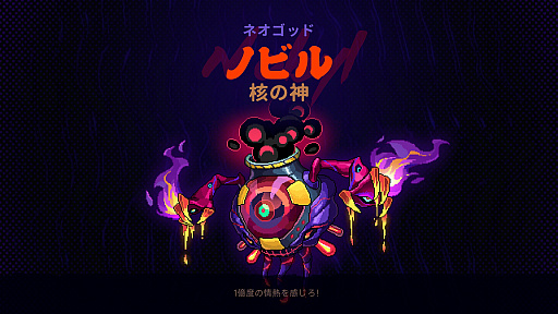 画像ギャラリー No.001のサムネイル画像 / ネオン輝く地下世界でデジタルの神々と戦う「Neon Abyss 2」（ほぼ日 インディーPick Up！）