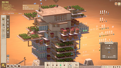 画像ギャラリー No.005のサムネイル画像 / 天高く町を積み上げていく「STARIO: Haven Tower」（ほぼ日 インディーPick Up！）