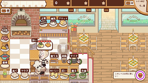 画像ギャラリー No.007のサムネイル画像 / 修羅場の厨房をタイピングでさばく「The Chef's Shift」(ほぼ日 インディーPick Up!)