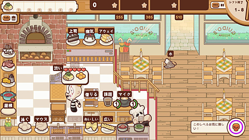 画像ギャラリー No.009のサムネイル画像 / 修羅場の厨房をタイピングでさばく「The Chef's Shift」(ほぼ日 インディーPick Up!)