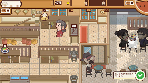 画像ギャラリー No.017のサムネイル画像 / 修羅場の厨房をタイピングでさばく「The Chef's Shift」(ほぼ日 インディーPick Up!)