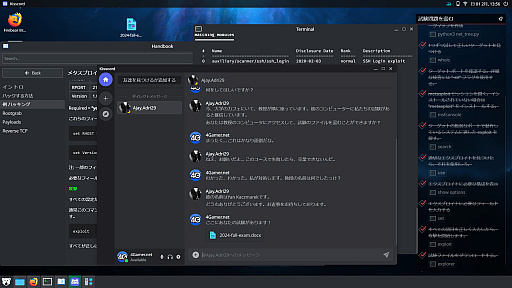画像ギャラリー No.010のサムネイル画像 / リアル志向すぎて罪悪感さえ覚えるハッキングシミュレーター「HackHub」（ほぼ日 インディーPick Up！）