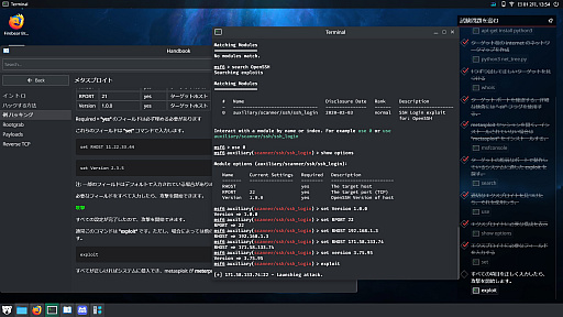 画像ギャラリー No.020のサムネイル画像 / リアル志向すぎて罪悪感さえ覚えるハッキングシミュレーター「HackHub」（ほぼ日 インディーPick Up！）