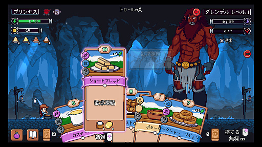 画像ギャラリー No.006のサムネイル画像 / 料理で怪物を満腹にするデッキ構築ローグライト「ハングリー・ホラーズ」（ほぼ日 インディーPick Up！）