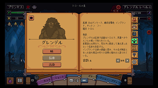 画像ギャラリー No.007のサムネイル画像 / 料理で怪物を満腹にするデッキ構築ローグライト「ハングリー・ホラーズ」（ほぼ日 インディーPick Up！）