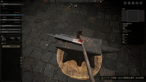 画像ギャラリー No.011のサムネイル画像 / 名刀か珍刀か。ハンマー1つで終末世界を生きる鍛冶屋シム「Bladesong」（ほぼ日 インディーPick Up！）