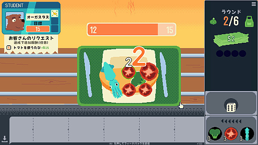 画像ギャラリー No.003のサムネイル画像 / コンベアで流れる食材をオムレツに詰め込め！ カオスな料理ゲーム「オムレツにそれ入れる？」（ほぼ日 インディーPick Up！）