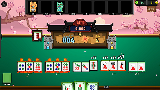 画像ギャラリー No.006のサムネイル画像 / 麻雀牌でデッキを組み，風水の力でスコアを爆発させる「風水ニャン牌」（ほぼ日 インディーPick Up！）