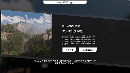 画像ギャラリー No.010のサムネイル画像 / 実在の岩壁を攻略する硬派なクライミングシム「New Heights」（ほぼ日 インディーPick Up！）