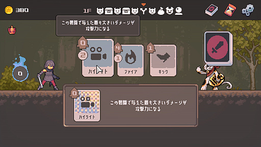 画像ギャラリー No.007のサムネイル画像 / 初期手札で敵を全滅させるワンターンキル特化のローグライトカードゲーム「リーサルダンジョン」（ほぼ日 インディーPick Up！）