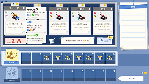 画像ギャラリー No.007のサムネイル画像 / ゴキブリ従業員と切手パズルで廃郵便局を立て直す「Roach Post」（ほぼ日 インディーPick Up！）