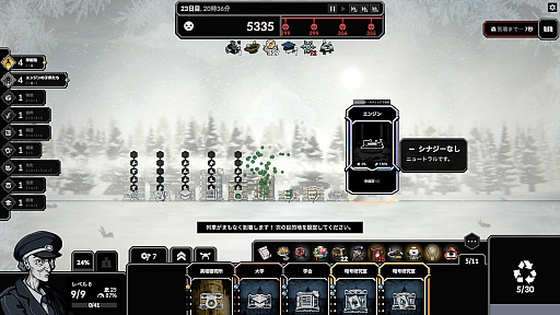 画像ギャラリー No.014のサムネイル画像 / 凍土の列車で幸福度を稼ぐシナジー構築型ローグライク「Frostrain 2」（ほぼ日 インディーPick Up！）