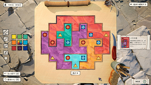 画像ギャラリー No.010のサムネイル画像 / 雲の上の王国でステンドグラスを修復するパズルゲーム「The Artisan of Glimmith」（ほぼ日 インディーPick Up！）