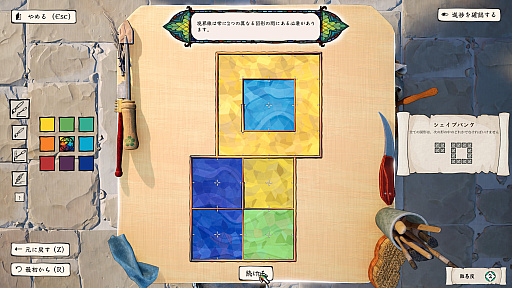 画像ギャラリー No.012のサムネイル画像 / 雲の上の王国でステンドグラスを修復するパズルゲーム「The Artisan of Glimmith」（ほぼ日 インディーPick Up！）