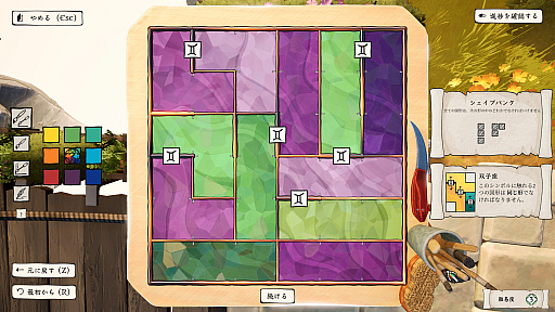 画像ギャラリー No.014のサムネイル画像 / 雲の上の王国でステンドグラスを修復するパズルゲーム「The Artisan of Glimmith」（ほぼ日 インディーPick Up！）