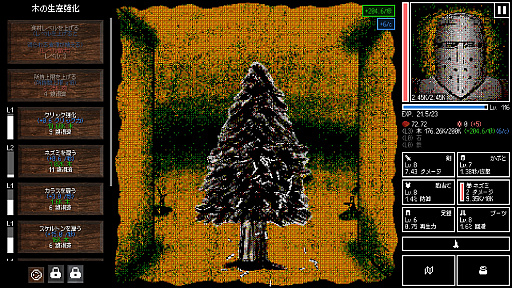 画像ギャラリー No.011のサムネイル画像 / 木を叩き，装備を鍛え，1000層の深淵へ。放置系ダンジョン探索「Horripilant」（ほぼ日 インディーPick Up！）