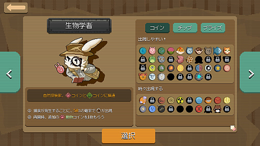 画像ギャラリー No.009のサムネイル画像 / コインも時間も飛ぶローグライクなコイン落とし「RACCOIN」(ほぼ日 インディーPick Up!)