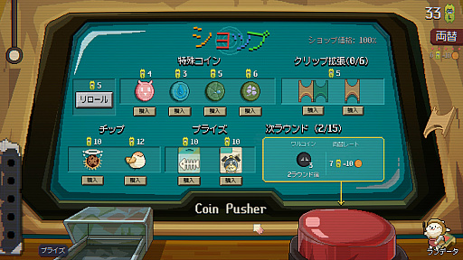 画像ギャラリー No.010のサムネイル画像 / コインも時間も飛ぶローグライクなコイン落とし「RACCOIN」(ほぼ日 インディーPick Up!)