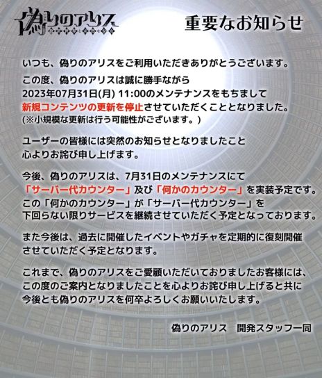 画像ギャラリー No.002のサムネイル画像 / 新規コンテンツの更新停止から2年。新作ゲーム「偽りのアリス-Retold Tale-」,クラウドファンディングを本日19:00に開始