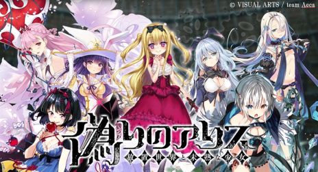 画像ギャラリー No.005のサムネイル画像 / 新規コンテンツの更新停止から2年。新作ゲーム「偽りのアリス-Retold Tale-」,クラウドファンディングを本日19:00に開始