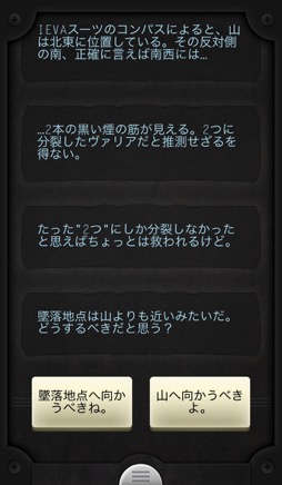 画像ギャラリー No.002のサムネイル画像 / 主人公の通信がリアルタイムに返ってくるSFテキストアドベンチャー「Lifeline+」。正しい選択で彼を脱出へと導こう（今日から始めろApple Arcade #49）