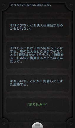 画像ギャラリー No.003のサムネイル画像 / 主人公の通信がリアルタイムに返ってくるSFテキストアドベンチャー「Lifeline+」。正しい選択で彼を脱出へと導こう（今日から始めろApple Arcade #49）