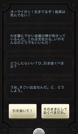 画像ギャラリー No.004のサムネイル画像 / 主人公の通信がリアルタイムに返ってくるSFテキストアドベンチャー「Lifeline+」。正しい選択で彼を脱出へと導こう（今日から始めろApple Arcade #49）