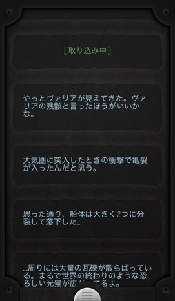 画像ギャラリー No.005のサムネイル画像 / 主人公の通信がリアルタイムに返ってくるSFテキストアドベンチャー「Lifeline+」。正しい選択で彼を脱出へと導こう（今日から始めろApple Arcade #49）