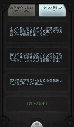 画像ギャラリー No.006のサムネイル画像 / 主人公の通信がリアルタイムに返ってくるSFテキストアドベンチャー「Lifeline+」。正しい選択で彼を脱出へと導こう（今日から始めろApple Arcade #49）