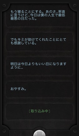 画像ギャラリー No.007のサムネイル画像 / 主人公の通信がリアルタイムに返ってくるSFテキストアドベンチャー「Lifeline+」。正しい選択で彼を脱出へと導こう（今日から始めろApple Arcade #49）