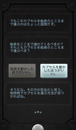 画像ギャラリー No.008のサムネイル画像 / 主人公の通信がリアルタイムに返ってくるSFテキストアドベンチャー「Lifeline+」。正しい選択で彼を脱出へと導こう（今日から始めろApple Arcade #49）