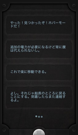 画像ギャラリー No.009のサムネイル画像 / 主人公の通信がリアルタイムに返ってくるSFテキストアドベンチャー「Lifeline+」。正しい選択で彼を脱出へと導こう（今日から始めろApple Arcade #49）