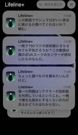 画像ギャラリー No.010のサムネイル画像 / 主人公の通信がリアルタイムに返ってくるSFテキストアドベンチャー「Lifeline+」。正しい選択で彼を脱出へと導こう（今日から始めろApple Arcade #49）