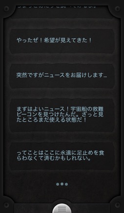 画像ギャラリー No.013のサムネイル画像 / 主人公の通信がリアルタイムに返ってくるSFテキストアドベンチャー「Lifeline+」。正しい選択で彼を脱出へと導こう（今日から始めろApple Arcade #49）