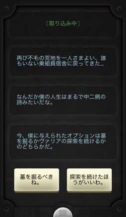 画像ギャラリー No.014のサムネイル画像 / 主人公の通信がリアルタイムに返ってくるSFテキストアドベンチャー「Lifeline+」。正しい選択で彼を脱出へと導こう（今日から始めろApple Arcade #49）