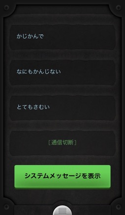 画像ギャラリー No.015のサムネイル画像 / 主人公の通信がリアルタイムに返ってくるSFテキストアドベンチャー「Lifeline+」。正しい選択で彼を脱出へと導こう（今日から始めろApple Arcade #49）