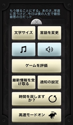 画像ギャラリー No.016のサムネイル画像 / 主人公の通信がリアルタイムに返ってくるSFテキストアドベンチャー「Lifeline+」。正しい選択で彼を脱出へと導こう（今日から始めろApple Arcade #49）