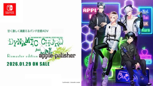 ���������꡼ No.001�Υ���ͥ������ / ��DYNAMIC CHORD feat.apple-polisher Remaster edition�ס�2026ǯ1��29����ȯ����ꡣ�Х�ɥޥ󤿤��Ȥ����ι����ϡġġ�