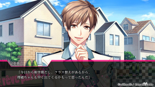 画像ギャラリー No.012のサムネイル画像 / ［プレイレポ］4つのバンドとそれぞれの恋。あなたはどの物語を選ぶ？　「DYNAMIC CHORD」シリーズの魅力を振り返る