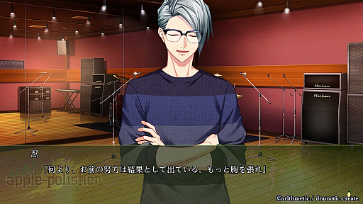 画像ギャラリー No.059のサムネイル画像 / ［プレイレポ］4つのバンドとそれぞれの恋。あなたはどの物語を選ぶ？　「DYNAMIC CHORD」シリーズの魅力を振り返る