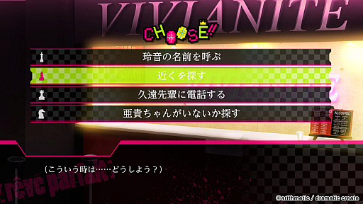 画像ギャラリー No.061のサムネイル画像 / ［プレイレポ］4つのバンドとそれぞれの恋。あなたはどの物語を選ぶ？　「DYNAMIC CHORD」シリーズの魅力を振り返る