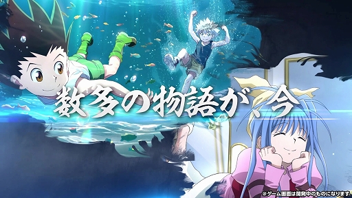 画像ギャラリー No.005のサムネイル画像 / 漫画「HUNTER×HUNTER」が題材のサバイバルローグライトACTがスマホ向けに2026年リリース。ゲームプレイシーンを収めたPV第1弾を公開