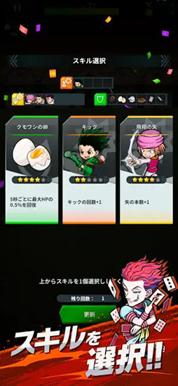 HUNTER×HUNTER NEN×SURVIVOR