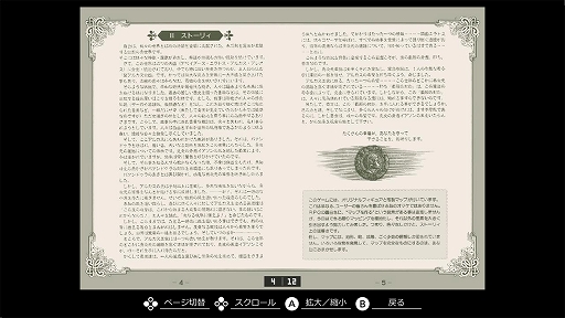 画像ギャラリー No.007のサムネイル画像 / 「覇邪の封印」,EGGコンソールで配信開始。工画堂スタジオの初期を代表する古き良きファンタジーRPG