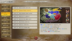 画像ギャラリー No.006のサムネイル画像 / 「三國志8 REMAKE with パワーアップキット」,2026年1月29日に発売決定。追加要素を紹介するPVも公開に